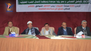 ورشة لتعزيز العمل القضائي وتحقيق العدالة الناجزة بمحكمة بني الحارث