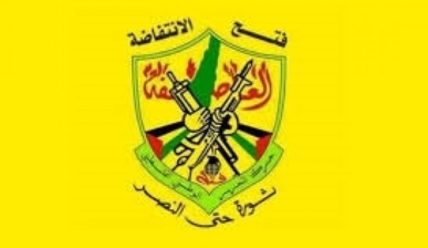 فتح الانتفاضة: نبارك العملية النوعية والجريئة التي نفذها أبطال اليمن في قلب "يافا"