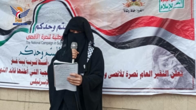 وقفة للهيئة النسائية بهمدان تضامنا مع غزة