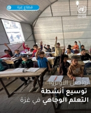 وكالة أممية تحذر من تعرض المباني في غزة لخطر الانهيار جراء الأمطار الشديدة