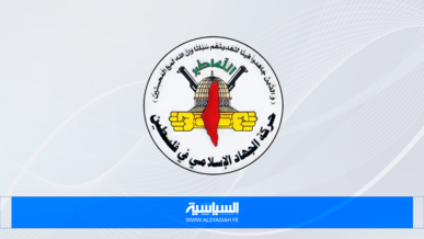 حركة "الجهاد" تصدر بيان بمناسبة الذكرى 30لاستشهاد الأمين العام المؤسس فتحي الشقاقي حركة "الجهاد" تصدر بيان بمناسبة الذكرى 30لاستشهاد الأمين العام المؤسس فتحي الشقاقي