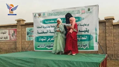 الحديدة.. فعالية للهيئة النسائية بمديرية السخنة بالذكرى السنوية للشهيد