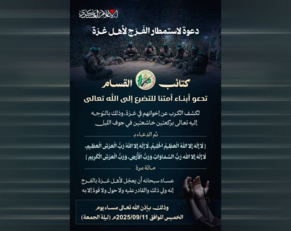 "القسام" تدعو الأمة للتضرع إلى الله الليلة لاستمطار الفرج لأهل غزة