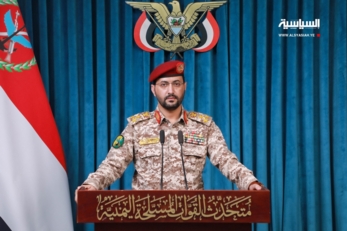 القوات المسلحة تستهدف مصفاة أرامكو في جيزان