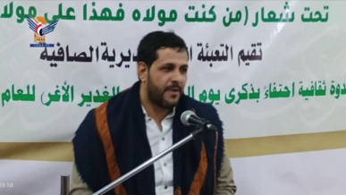 فعالية ثقافية بذكرى يوم الولاية في مديرية الصافية بأمانة العاصمة