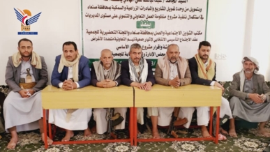 إشهار جمعية نهم التعاونية الزراعية متعددة الأغراض بمحافظة صنعاء