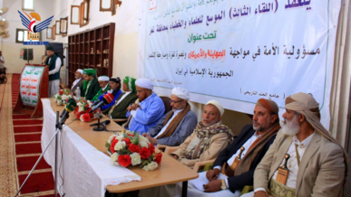 لقاء موسع للعلماء والخطباء والمرشدين في جامع الجند التاريخي بتعز