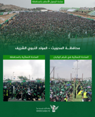 المحويت .. مهرجان جماهيري حاشد احتفاءًا بذكرى المولد النبوي