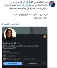   مبادرة كويتية لدعم أبو السعد بعد فصلها من "مايكروسوفت" تلقى تفاعلا