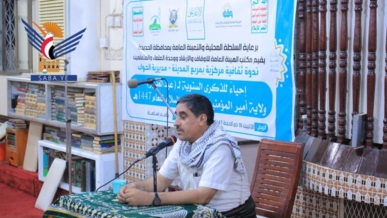 الحديدة .. ندوة ثقافية في مديرية الحوك بذكرى يوم الولاية