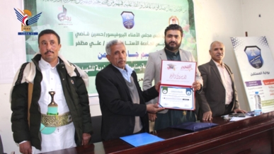 فعالية بجامعة اليمن بمناسبة الذكرى السنوية للشهيد 1447هـ