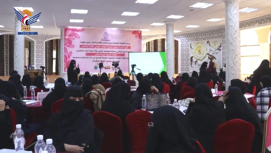 انعقاد المؤتمر الثالث للمرأة المسلمة بصنعاء