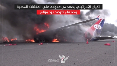 الكيان الصهيوني يصعد من عدوانه على المنشآت المدنية وصنعاء تتوعد برد مؤلم