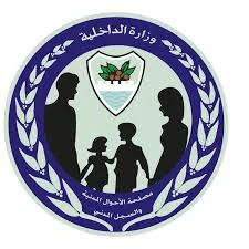 الأحوال المدنية تمدد العمل بالبطاقة الشخصية منتهية الصلاحية ثلاثة أشهر