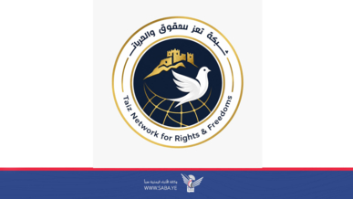 شبكة تعز للحقوق تدين استهداف مرتزقة العدو السعودي لمدرسة بصبر الموادم
