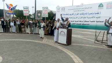 وقفة للأكاديمية العليا للقرآن الكريم بأمانة العاصمة تنديداً بتمزيق الصهاينة للمصحف