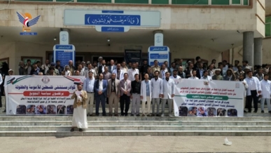 وقفة بمستشفى فلسطين في أمانة العاصمة نصرة لأبناء غزة