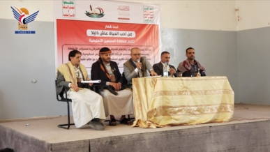 أمانة العاصمة.. فعالية بمديرية السبعين بذكرى استشهاد الإمام زيد عليه السلام أمانة العاصمة.. فعالية بمديرية السبعين بذكرى استشهاد الإمام زيد عليه السلام