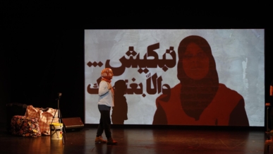 "غزة - عيتا الشعب - غزة" على خشبة مسرح "مونو" في بيروت