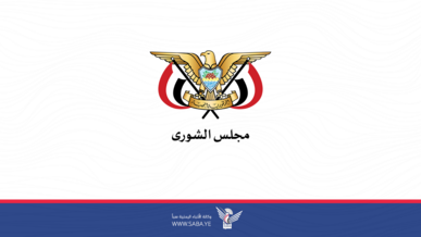 مجلس الشورى يدين مجازر الكيان الصهيوني بحق المرضى ودفنهم في مقابر جماعية