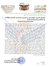 رئيس هيئة الأركان العامة يعزّي في استشهاد القائد الإسلامي الشهيد محمد عودة