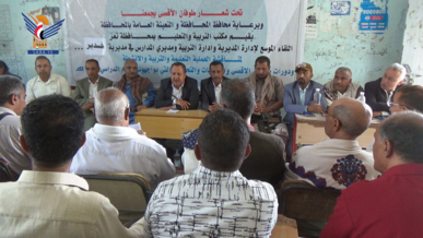 تعز.. لقاء موسع لمدراء المدارس الحكومية والأهلية في مديرية خدير