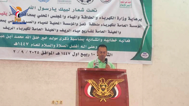 فعالية لقطاعي الكهرباء والمياه بتعز بذكرى المولد النبوي