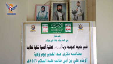 عالية لأبناء عزلة ال عامر مديرية الصومعة بالبيضاء بذكرى الولاية