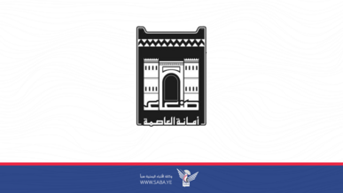 السلطة المحلية بأمانة العاصمة تدين بشدة جريمة قصف العدوان الأمريكي منزل مواطن بشعوب