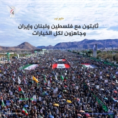 مسيرات يمانية مليونية في اليوم الوطني للصمود تأكيدا على الثبات والجهوزية لكل الخيارات