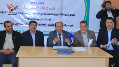 اختتام دورة تدريبية لمسؤولي المواقع الإلكترونية بجامعة صنعاء