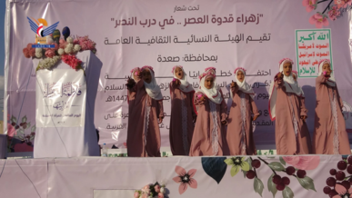 فعالية حاشدة للهيئة النسائية بصعدة بذكرى ميلاد فاطمة الزهراء