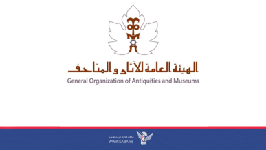 الهيئة العامة للمحافظة على المدن التاريخية تدين أستهداف العدوان الأمريكي لمحيط مدينة صنعاء التاريخية المسجلة ضمن قائمة التراث العالمي