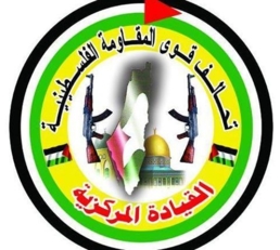 تحالف القوى الفلسطينية يرفض تفرد "عباس" بالقرار وإقصاء قوى المقاومة وفصائلها الأساسية