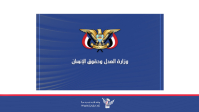 الهيئة الوطنية لحقوق الإنسان تدين العدوان الصهيوني على محطة حزيز الكهربائية