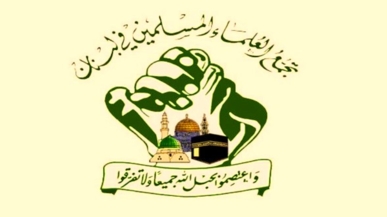 تجمع العلماء المسلمين في لبنان يرفض أي مفاوضات مباشرة مع العدو الصهيوني