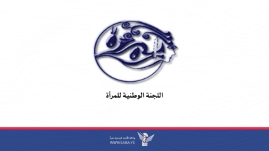 اللجنة الوطنية للمرأة تُدين العدوان الصهيوني على الموانئ اليمنية