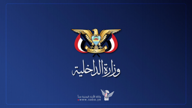 وزارة الداخلية تهيب بالمواطنين الاحتفال المسؤول بيوم الولاية وتدعو للامتناع عن إطلاق النار