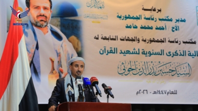 مكتب الرئاسة ينظم فعالية ثقافية بالذكرى السنوية لشهيد القرآن