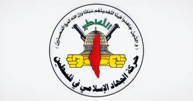  حركة الجهاد الإسلامي:  إدعاء العدو الصهيوني التفاوض "تحت النار" تضليل وقح