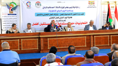 وزارة الشؤون الاجتماعية تنظم فعالية باليوم العالمي للعمل التعاوني