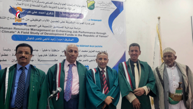 الدكتوراه للباحث شكري العباسي من مركز إدارة الأعمال بجامعة صنعاء