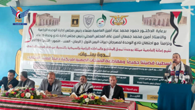 ندوة بأمانة العاصمة بعنوان "فلسطين قضيتنا جميعاً ومقاطعة المنتجات الصهيو أمريكية دعماً للمنتج المحلي"