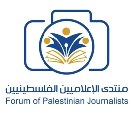 منتدى الإعلاميين الفلسطينيين يدين الانتهاكات بحق الأسيرة الصحفية "لمى خاطر" 