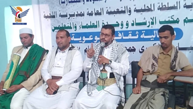 فعالية خطابية في مديرية اللحية بالحديدة بذكرى جمعة رجب