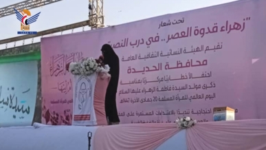 ملعب العلفي بالحديدة يحتضن فعالية نسائية حاشدة بذكرى ميلاد فاطمة الزهراء