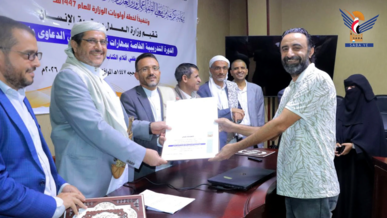 اختتام دورة تدريبية لموظفي أقلام الكتاب بمحاكم أمانة العاصمة 