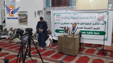 أمانة العاصمة.. ندوة ثقافية بمديرية الوحدة إحياءً لذكرى الصرخة 