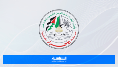 "الأحرار": اجتماع الفصائل الفلسطينية يؤكد على التوافق لإنهاء معاناة شعبنا "الأحرار": اجتماع الفصائل الفلسطينية يؤكد على التوافق لإنهاء معاناة شعبنا