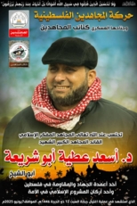 لجان المقاومة:اغتيال “أبو شريعة” يزيدنا إصراراً على الجهاد حتى زوال الكيان الصهيوني